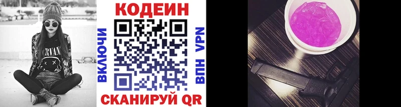 Кодеиновый сироп Lean напиток Lean (лин)  Купить где  Кириллов 