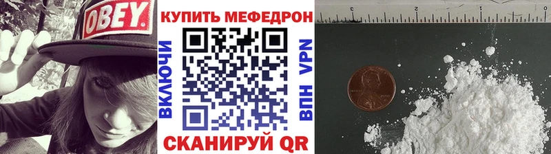 Мефедрон  Кириллов