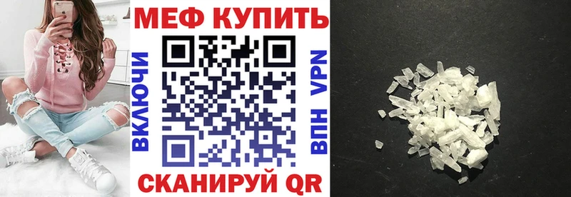 Купить где  Кириллов  МЯУ-МЯУ кристаллы 